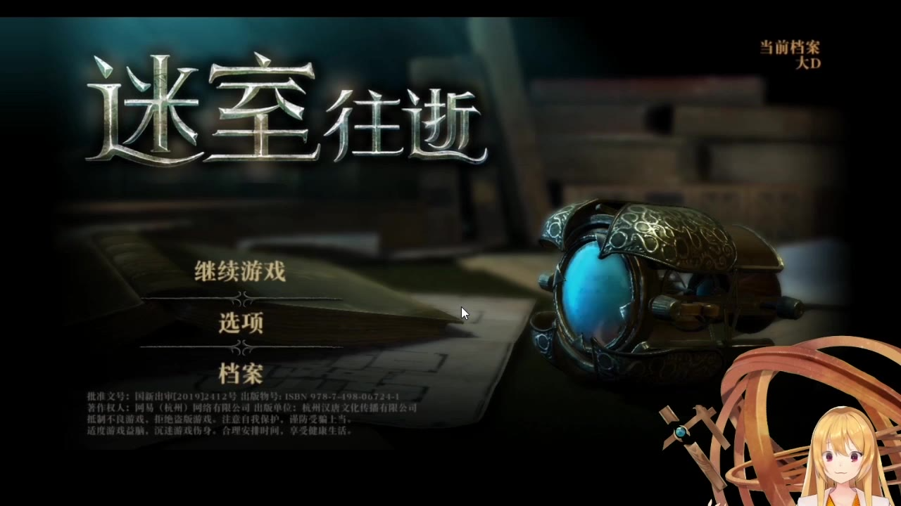 【勾陈须】迷室·往逝 part1